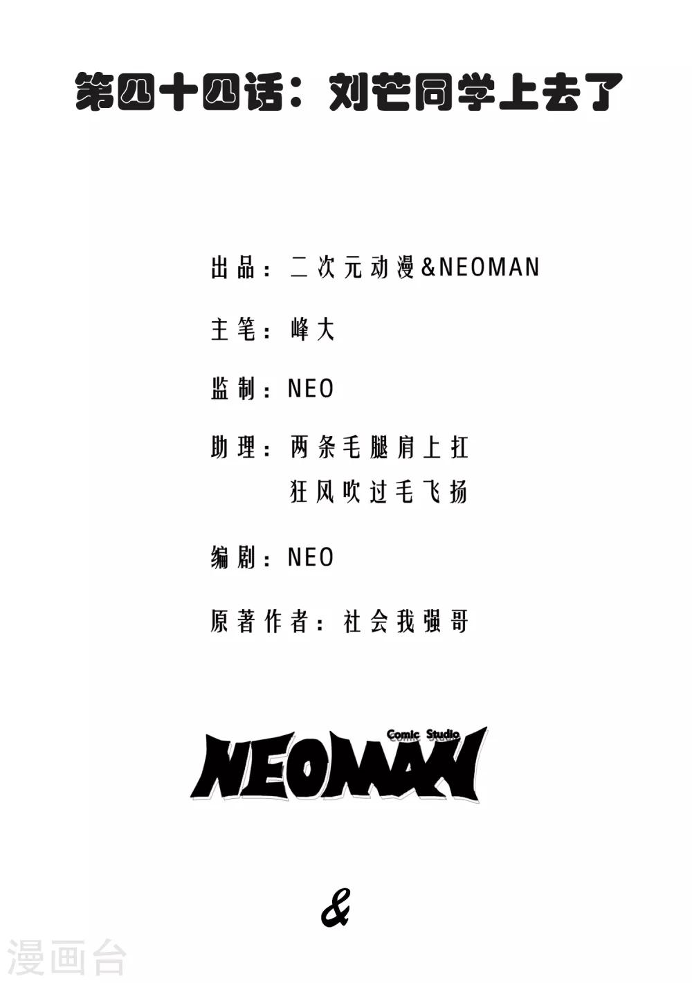 第44话1