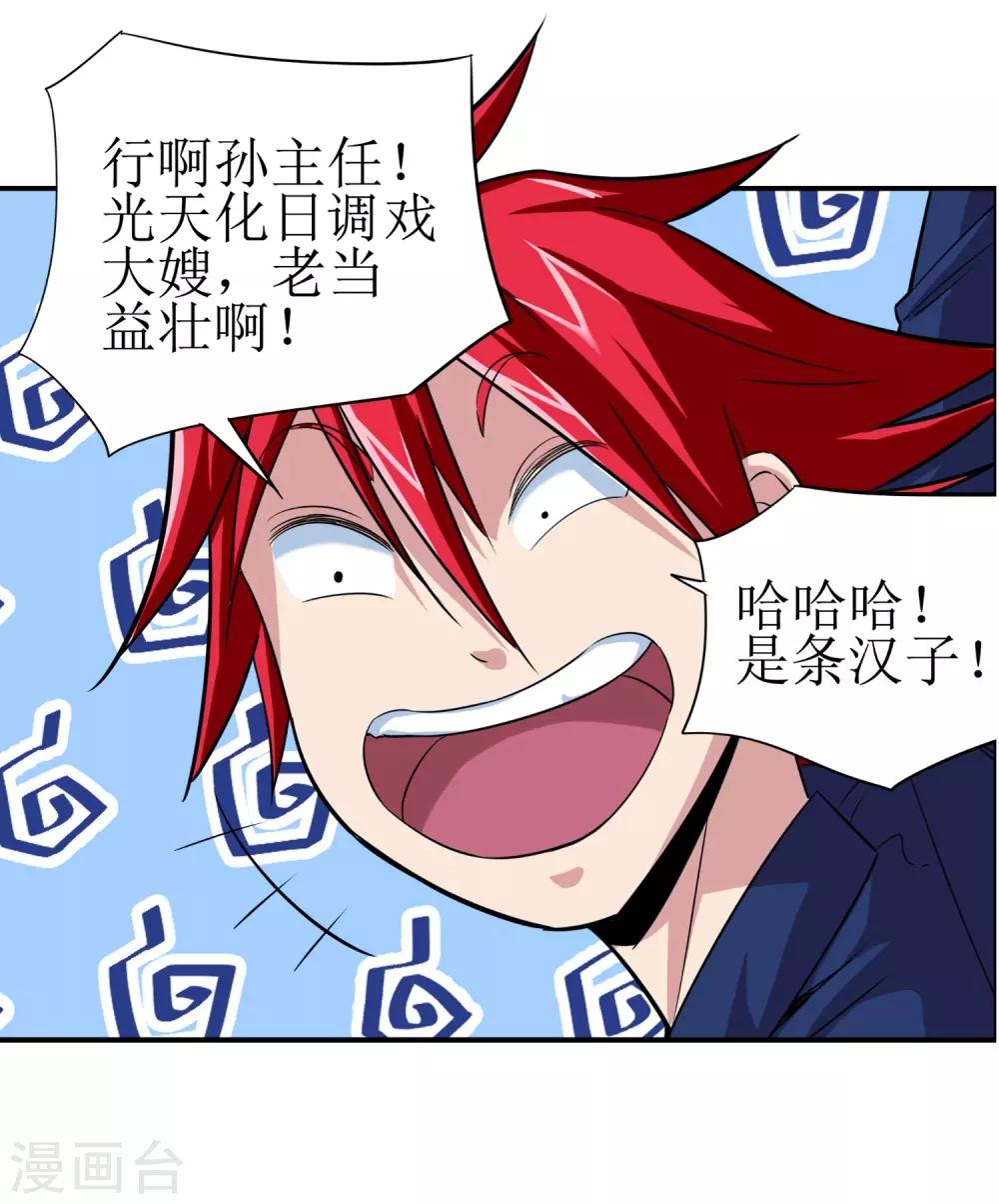 第3话31