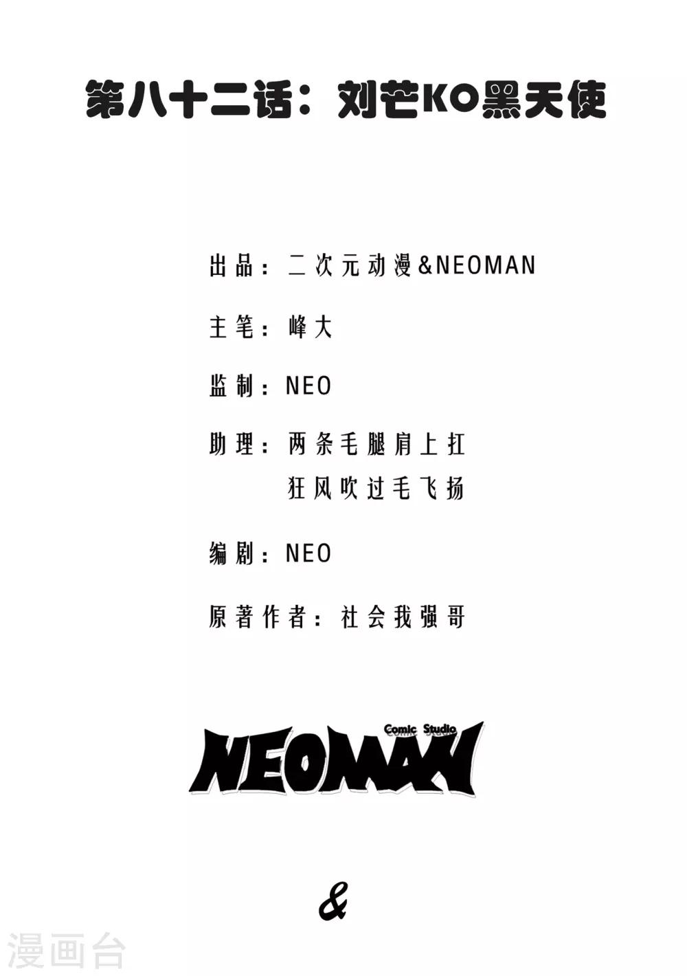 第82话1