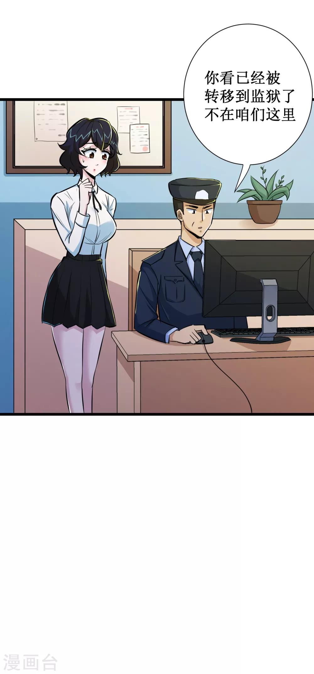 第57话7