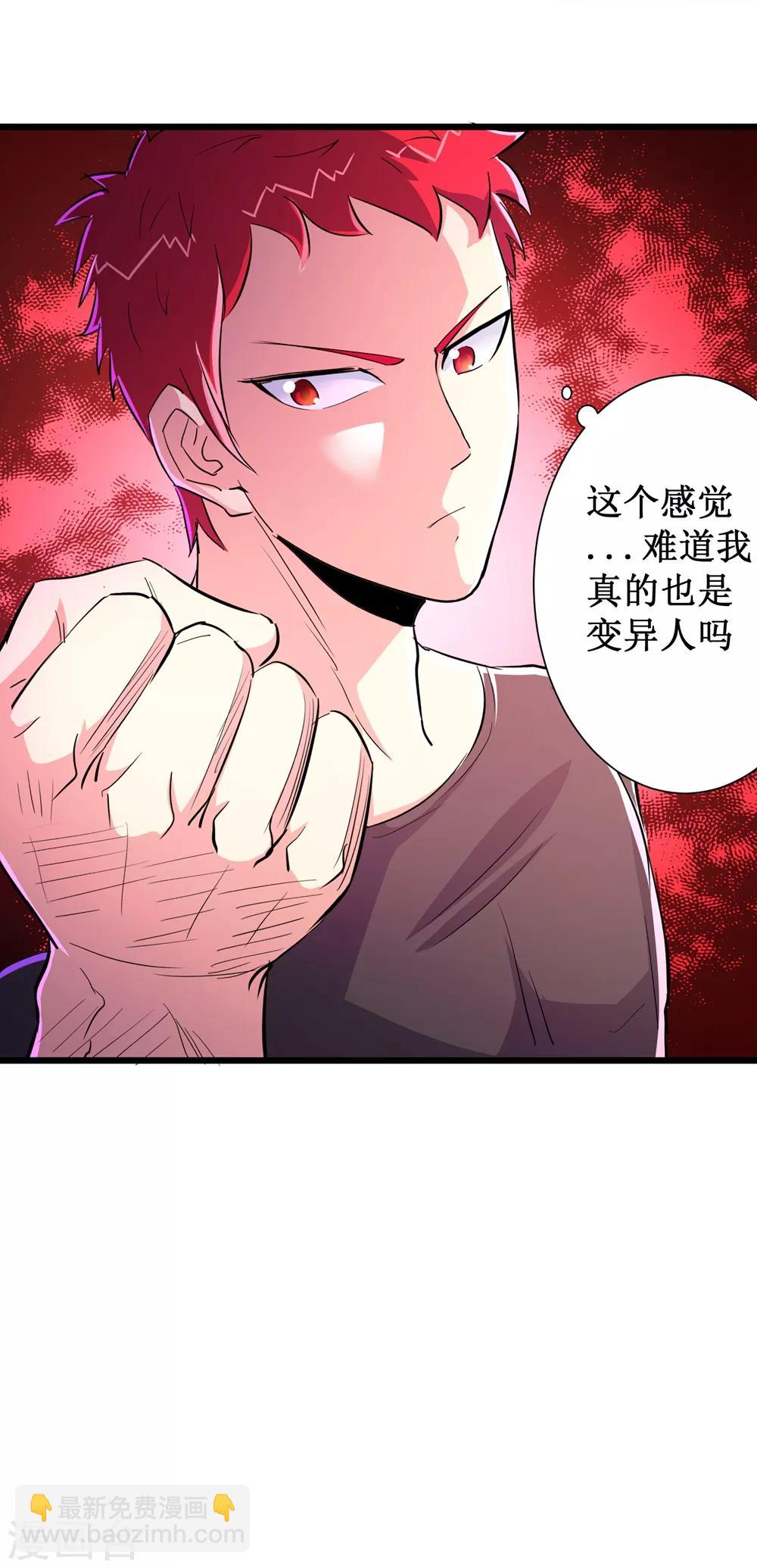 第80话7