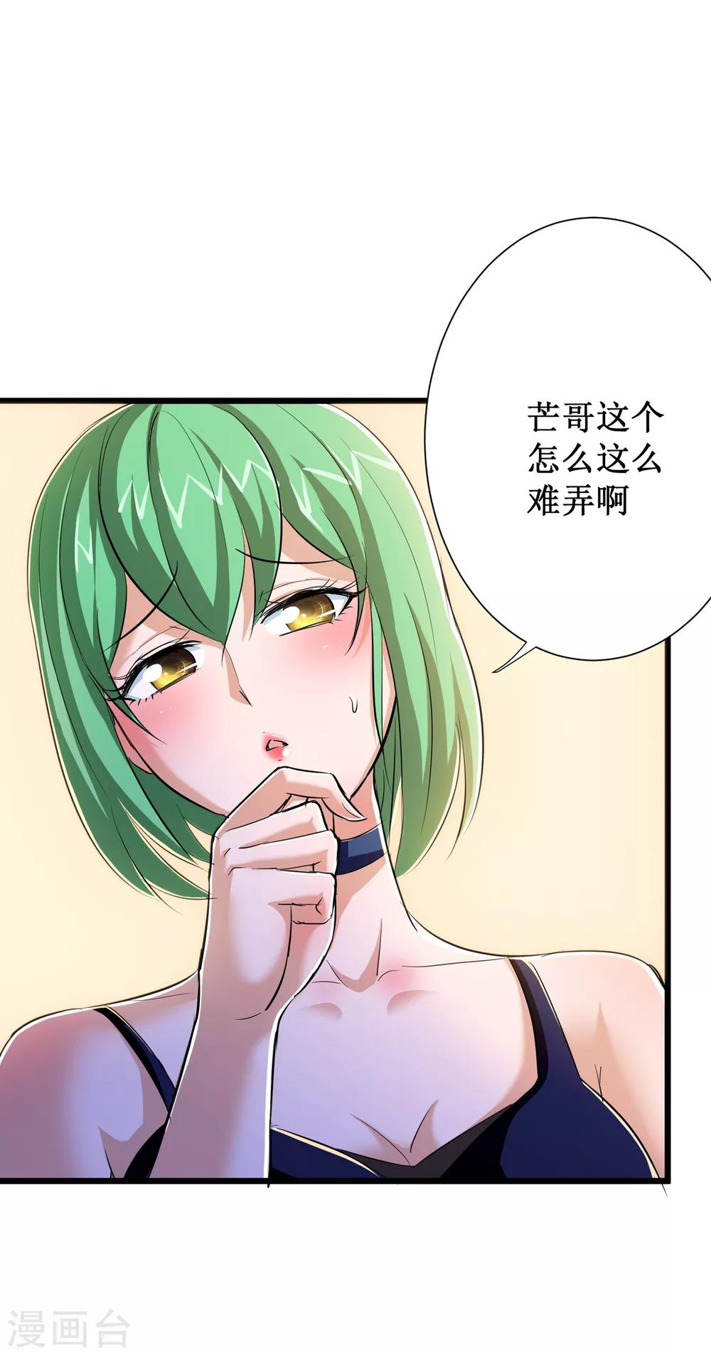 第49话5