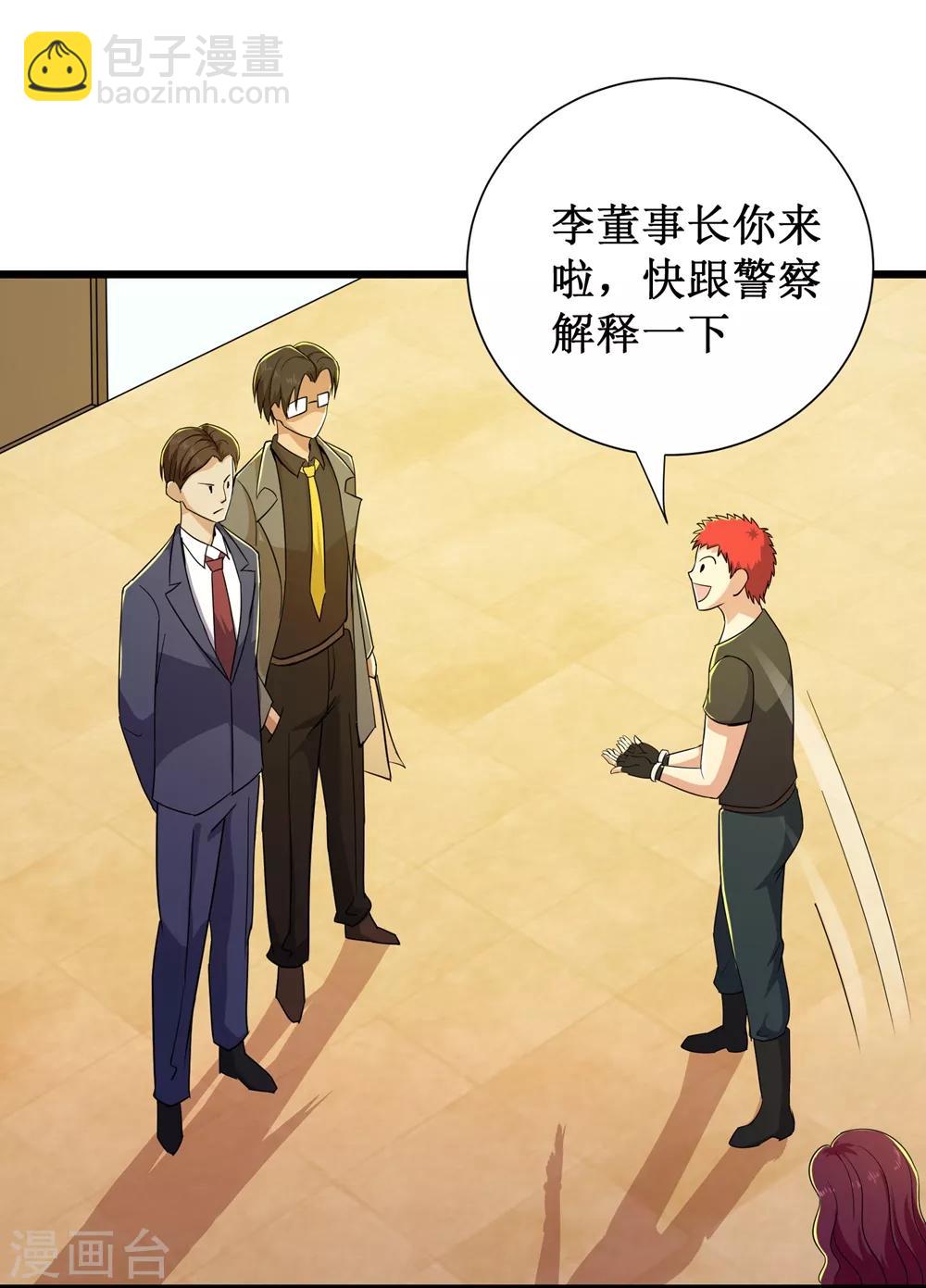 第86话38