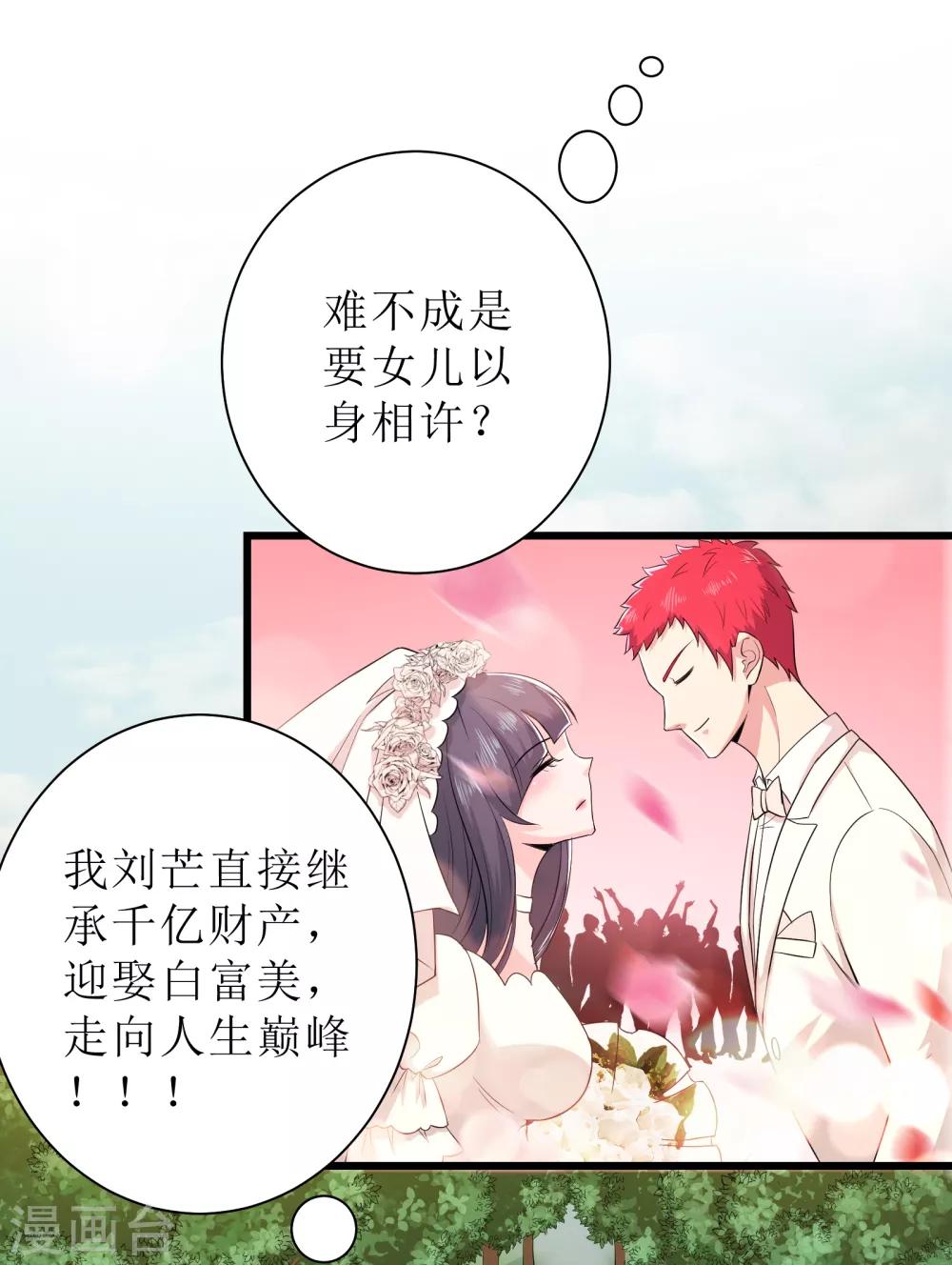 第88话25