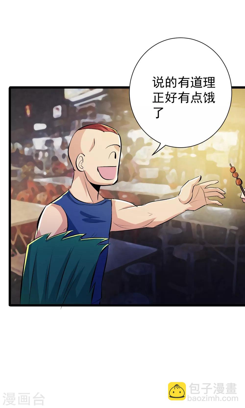 第37话20