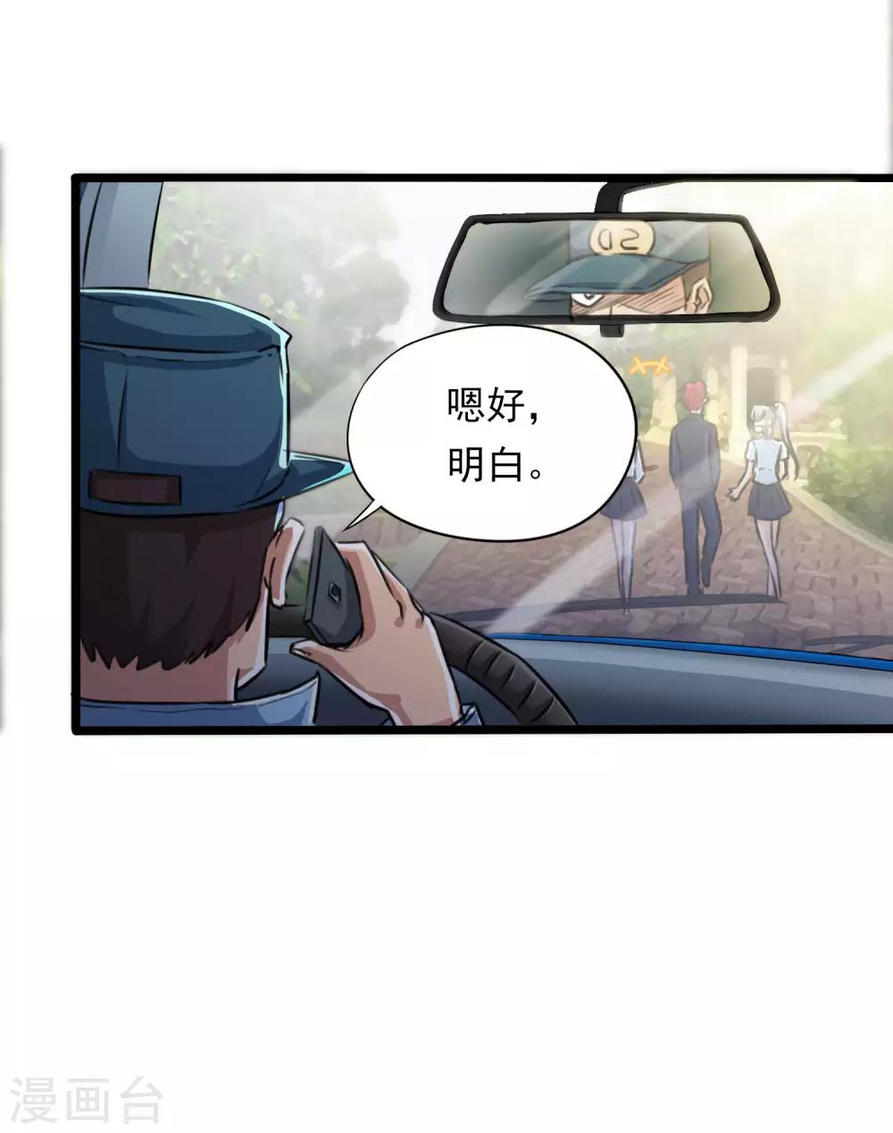 第20话6