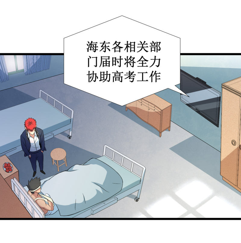 第99话24