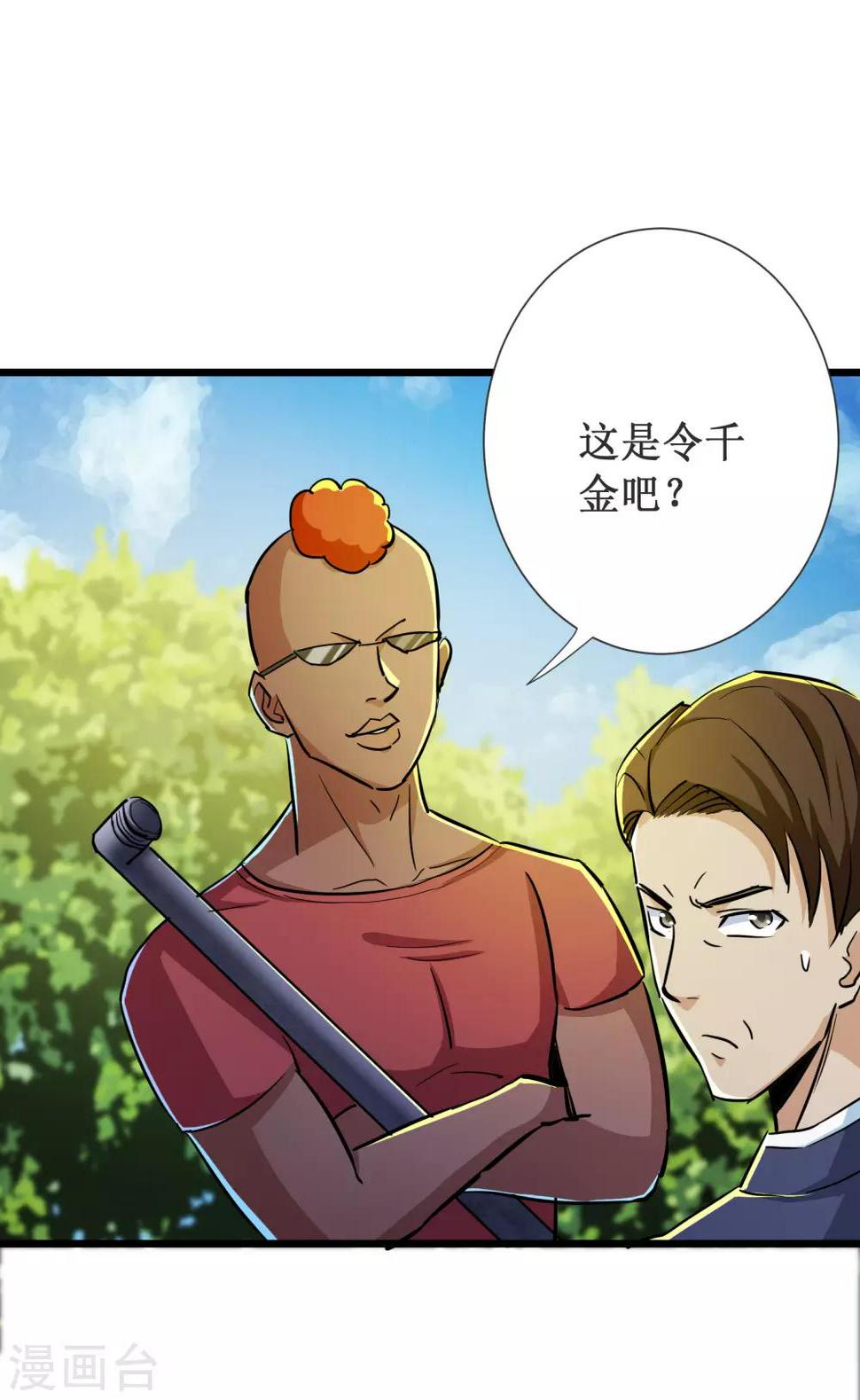 第51话21