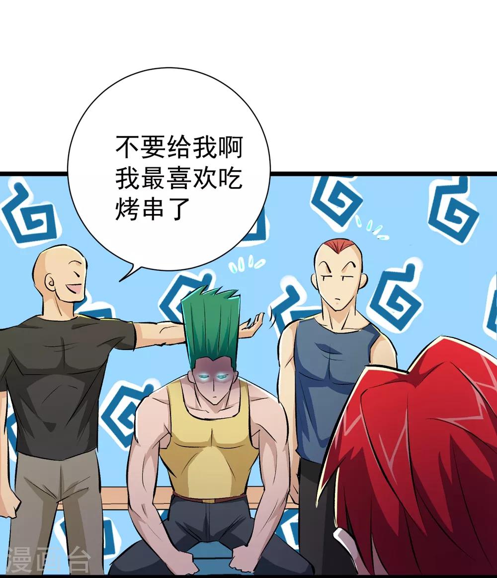 第37话24