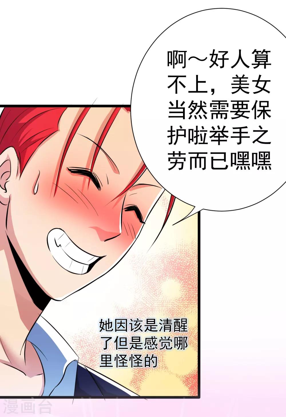 第14话32