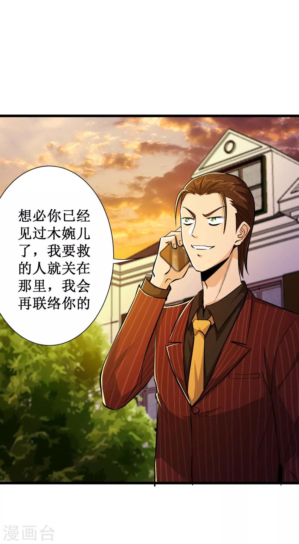 第71话20