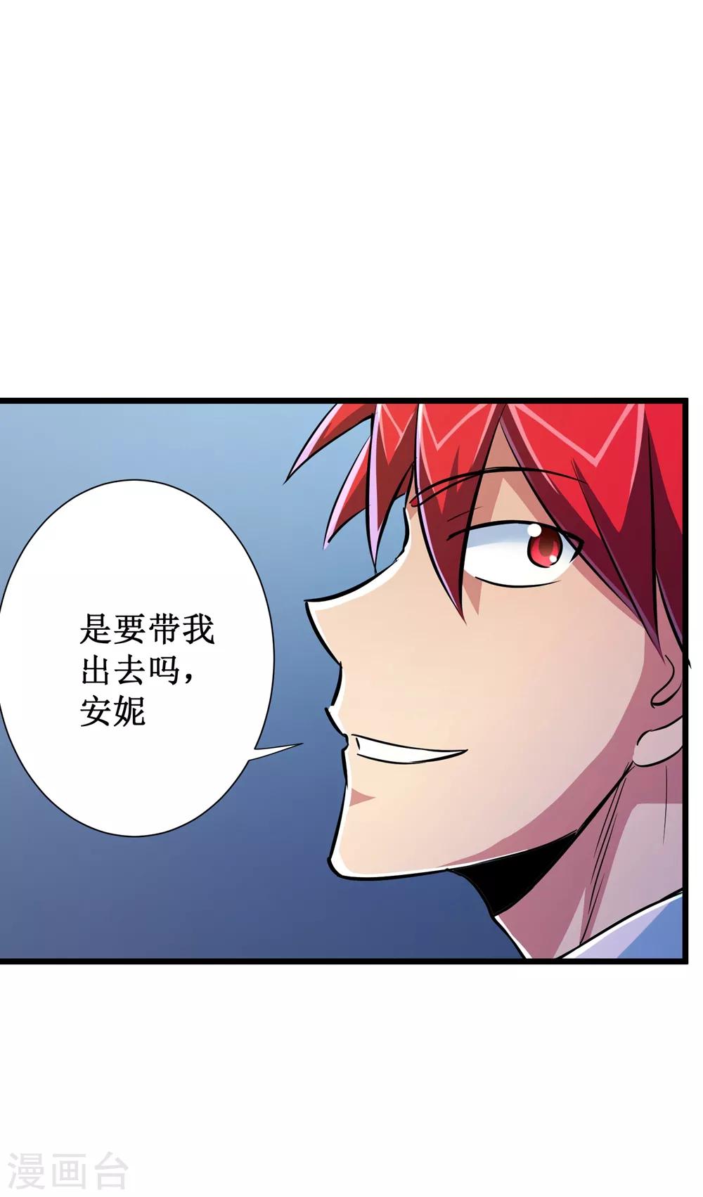 第55话3