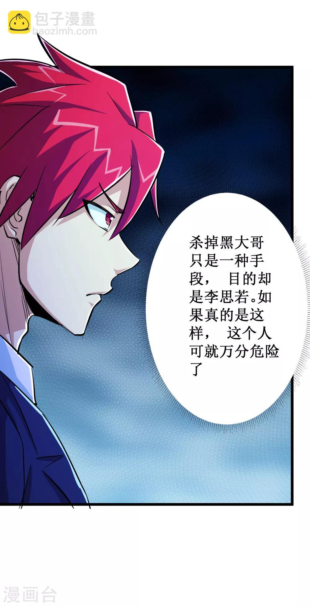第54话17