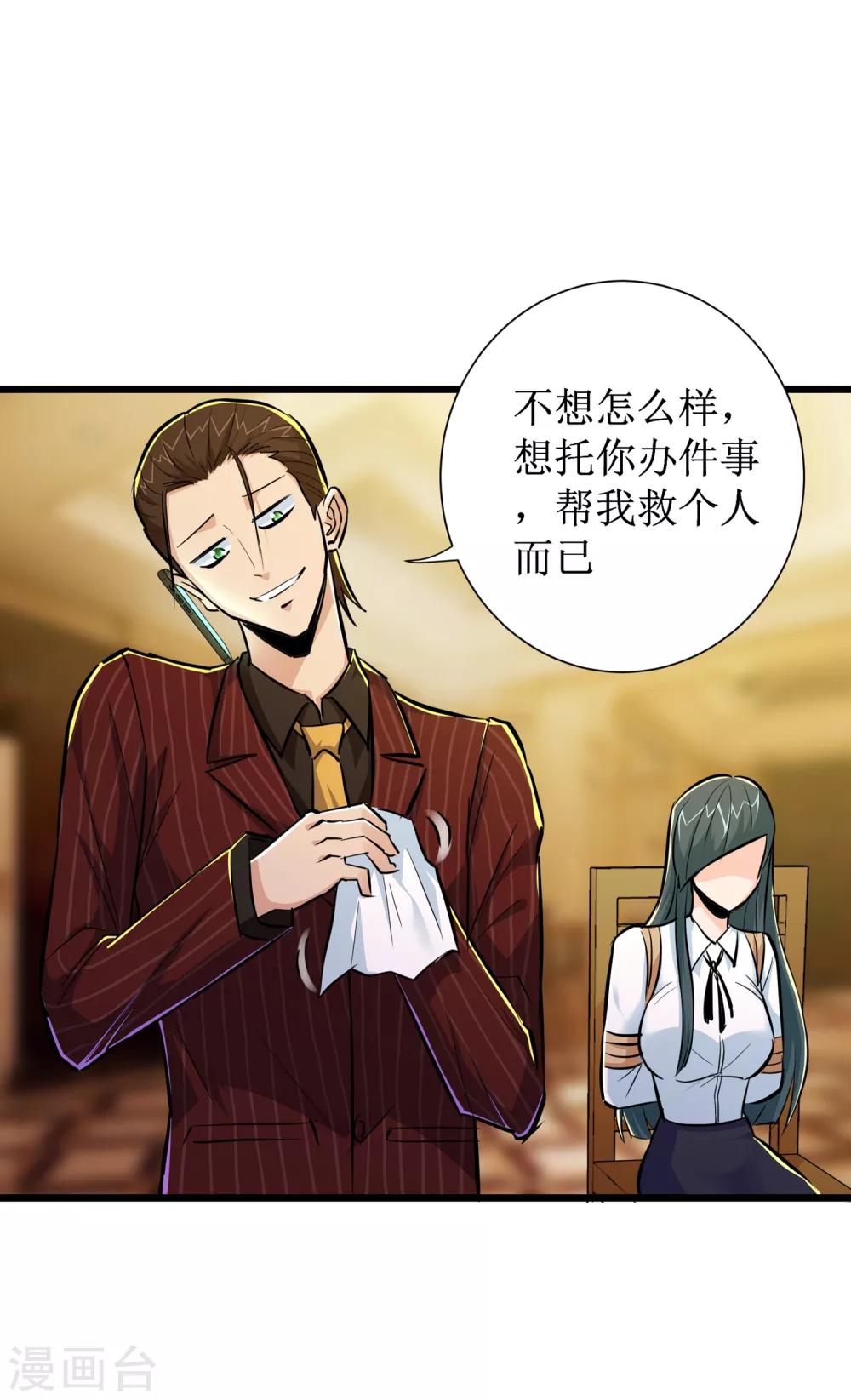 第71话16