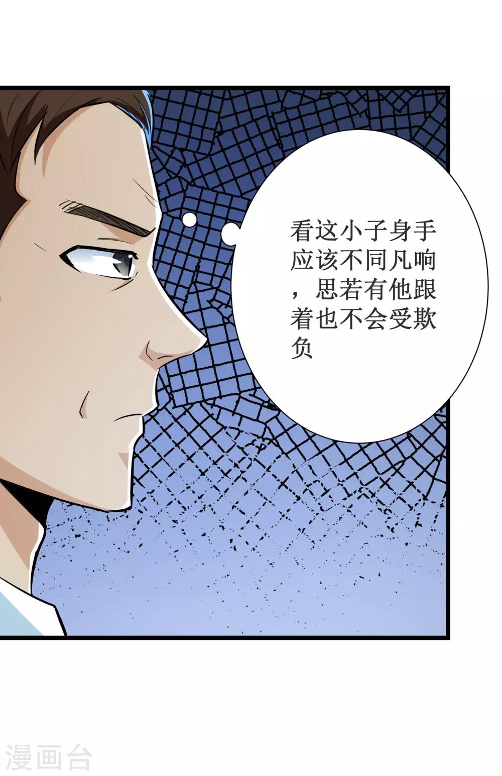 第51话30