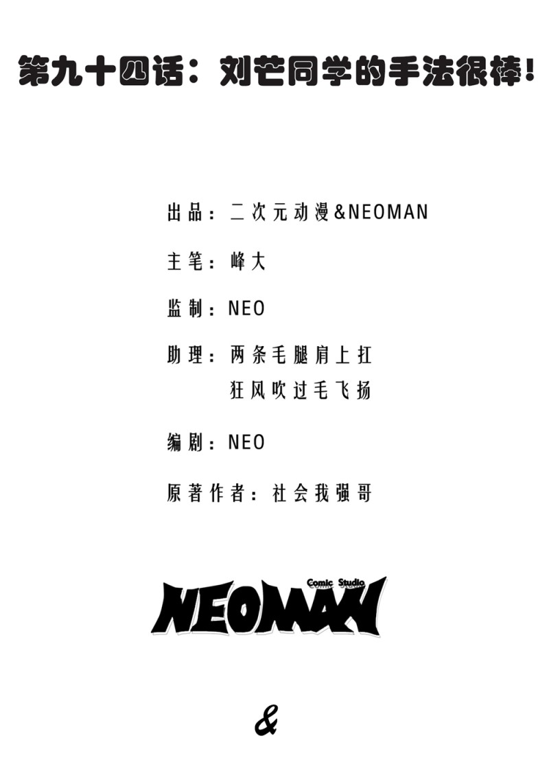 第94话1
