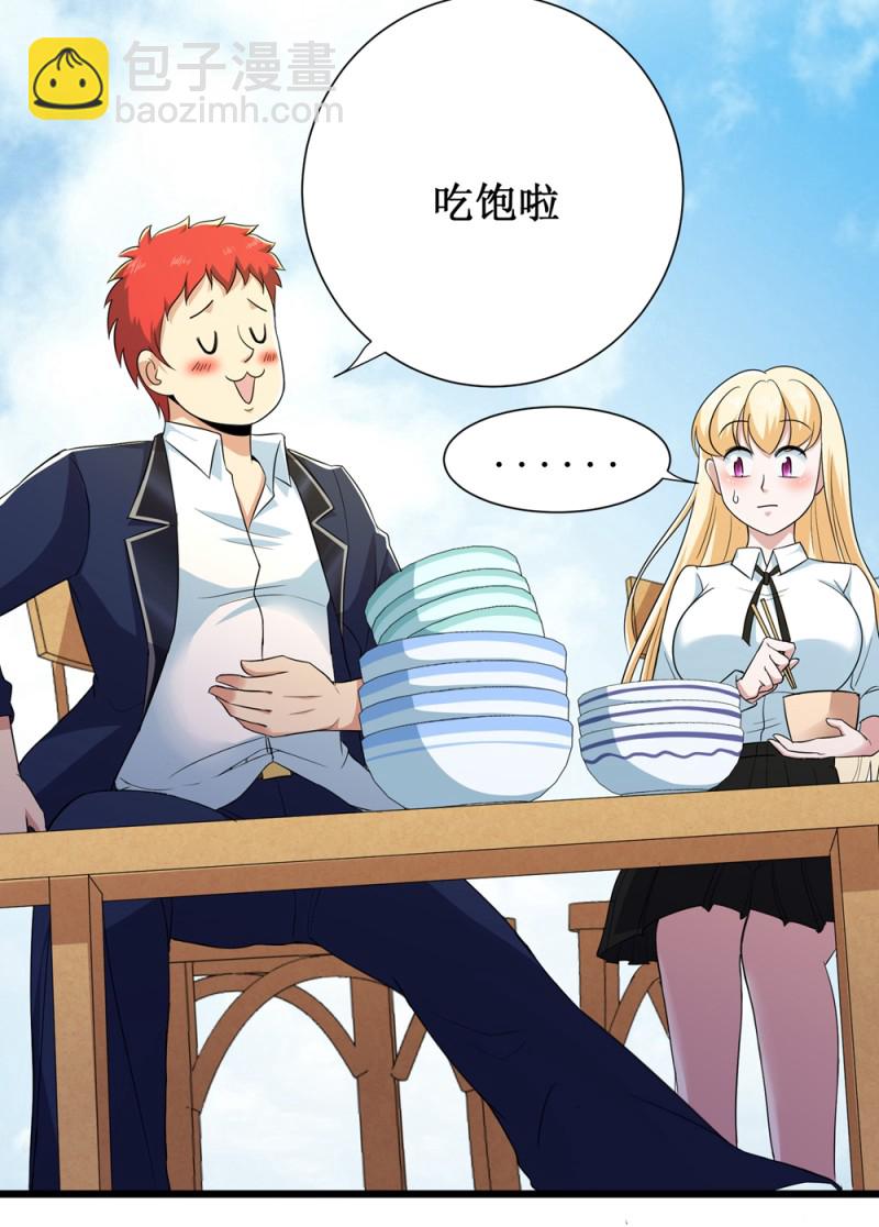 第94话23