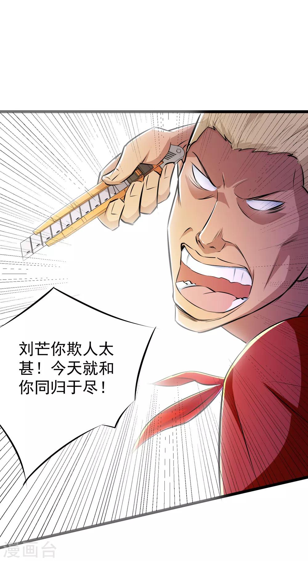 第38话20