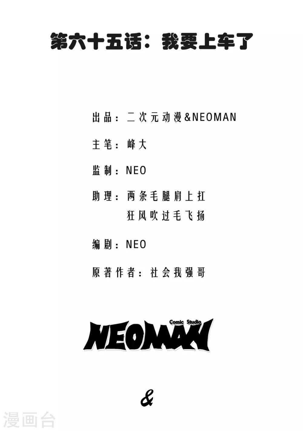 第65话1