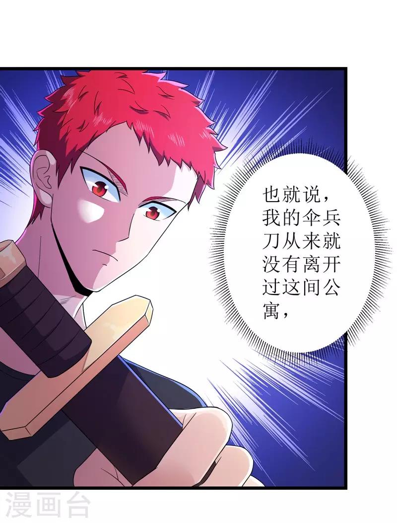 第89话21