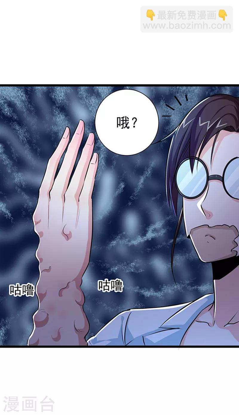 第26话18