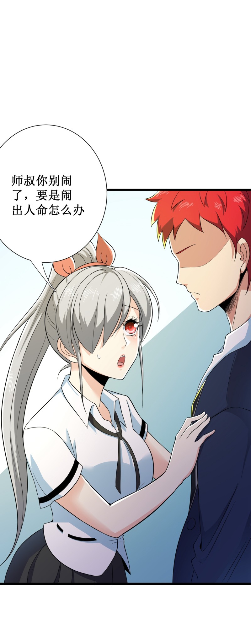 第93话9