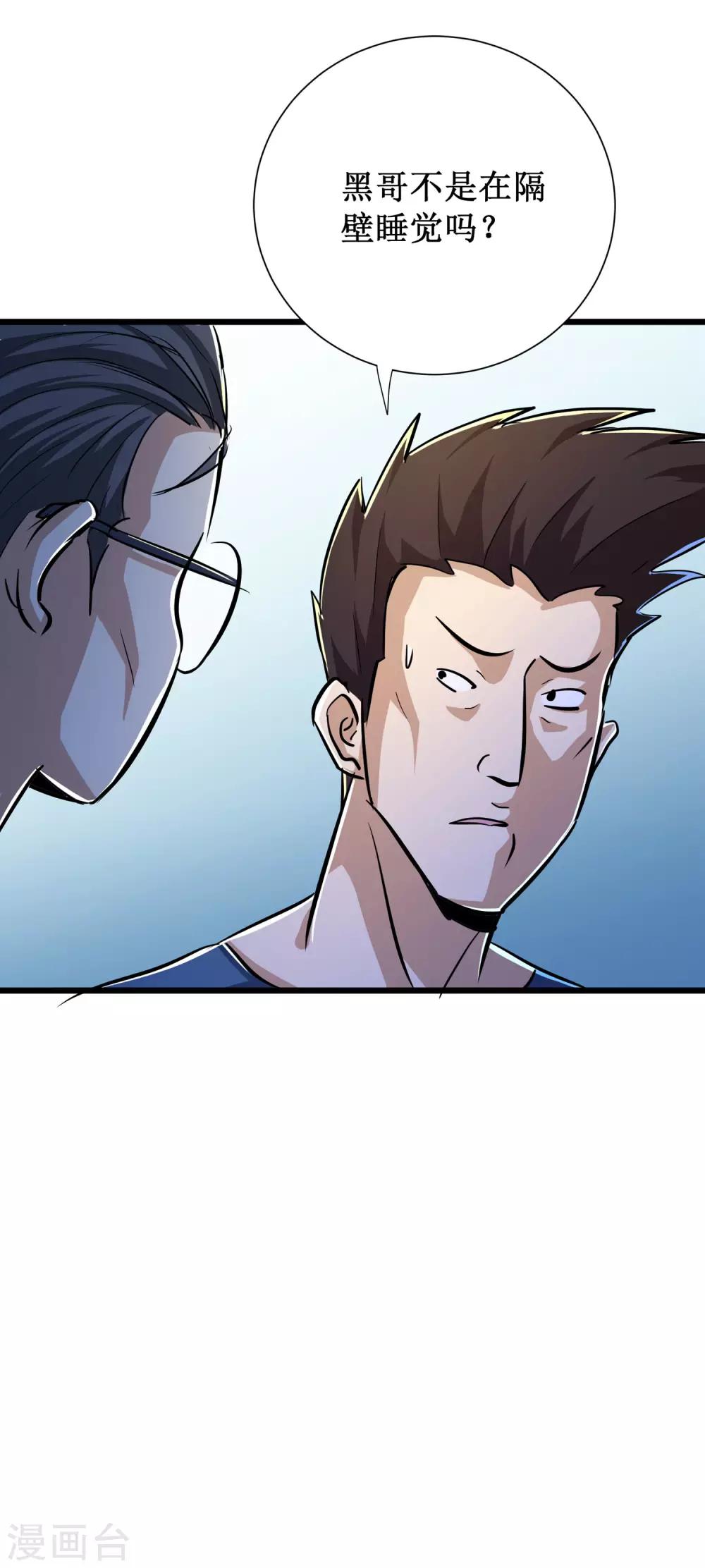 第53话22