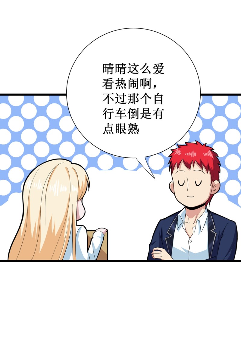 第94话30