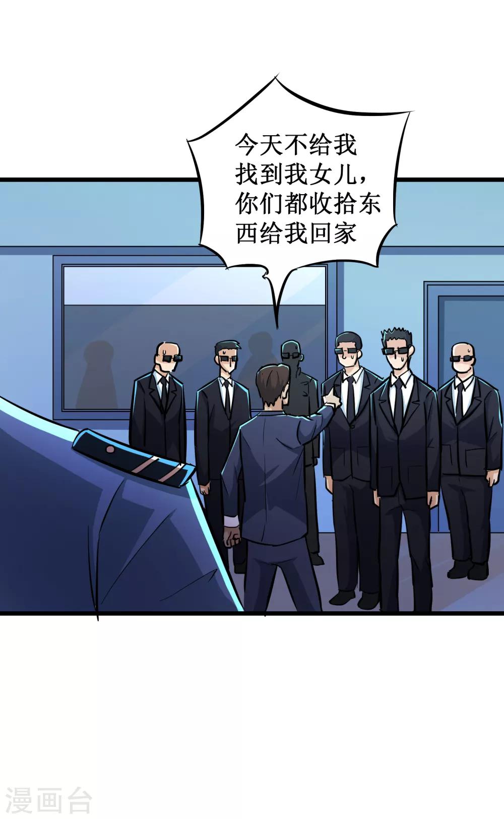 第54话24