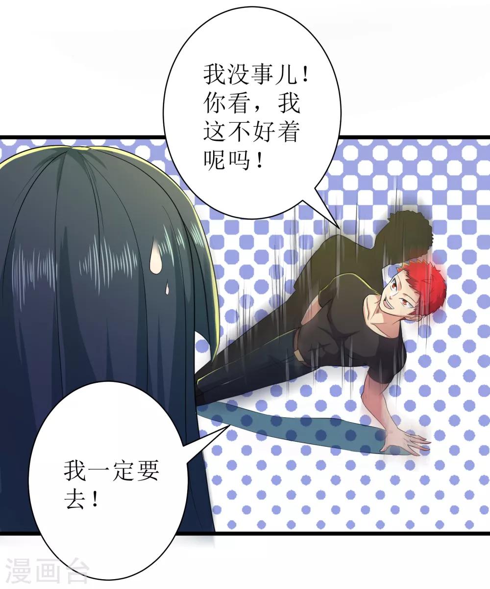 第88话28