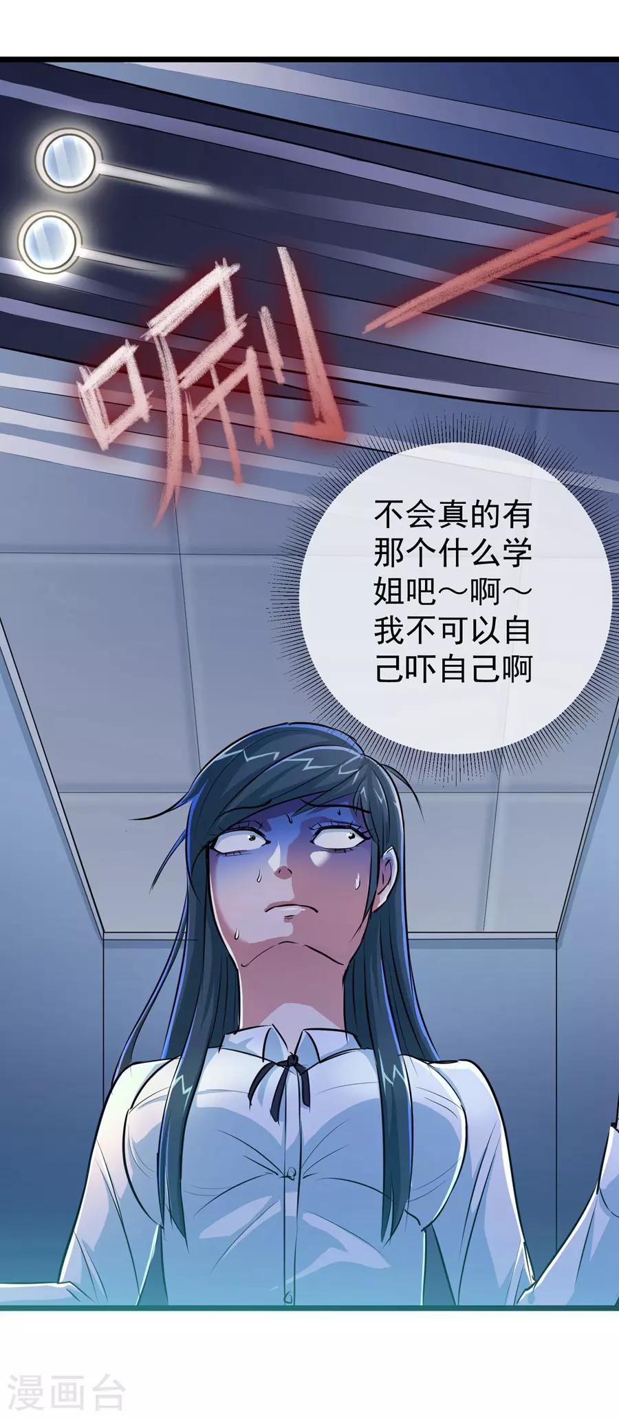 第25话9