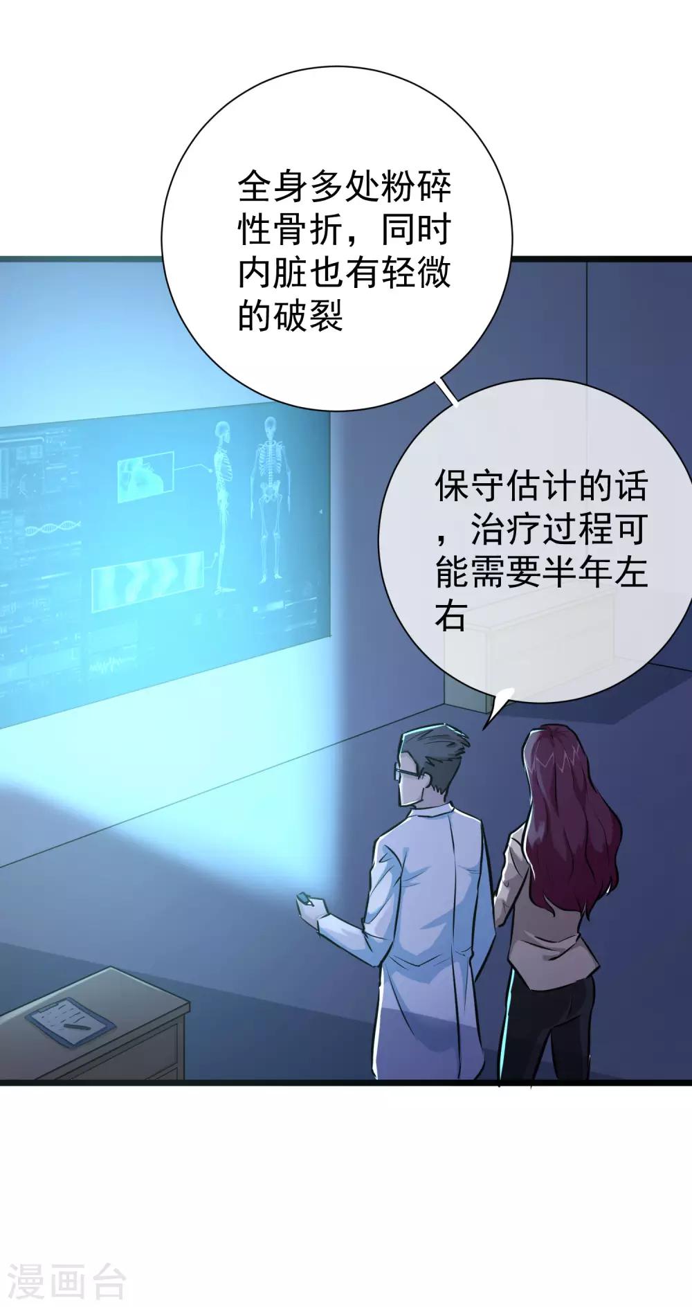 第28话10