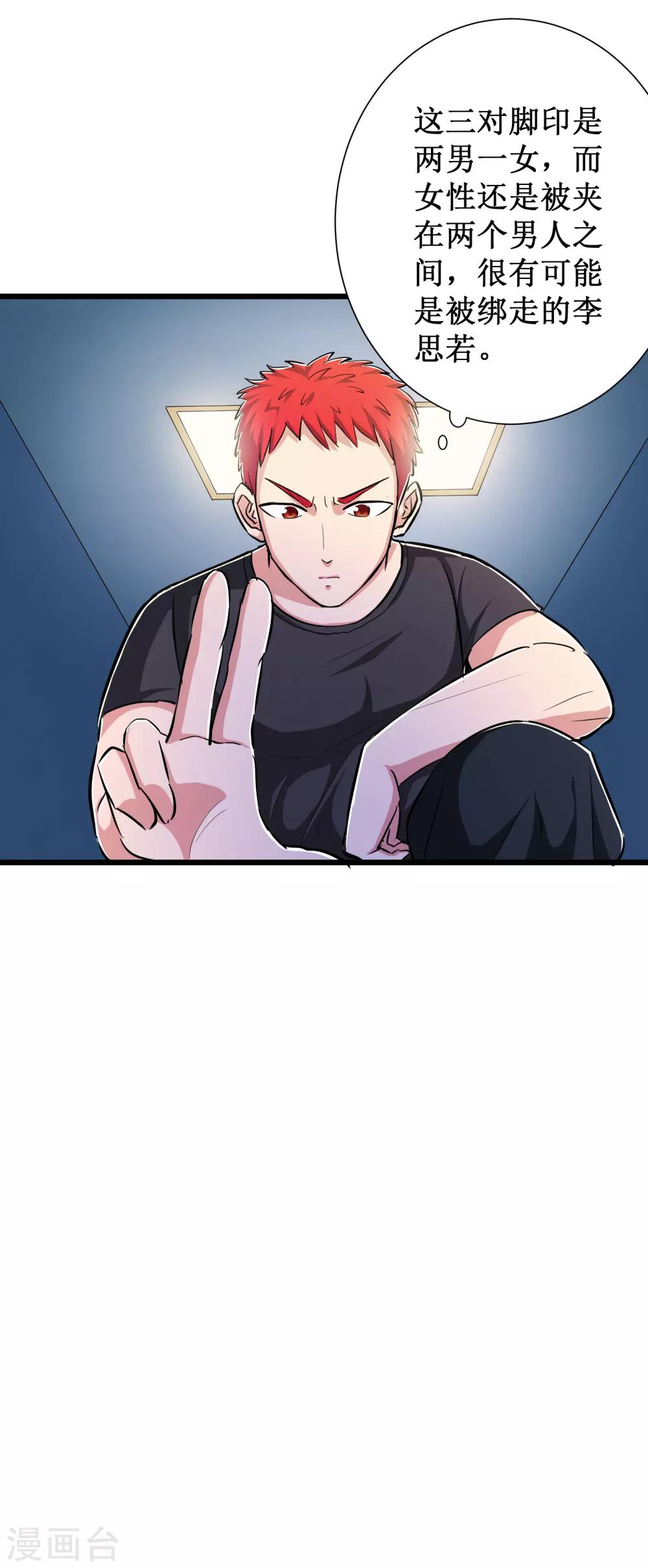 第76话28