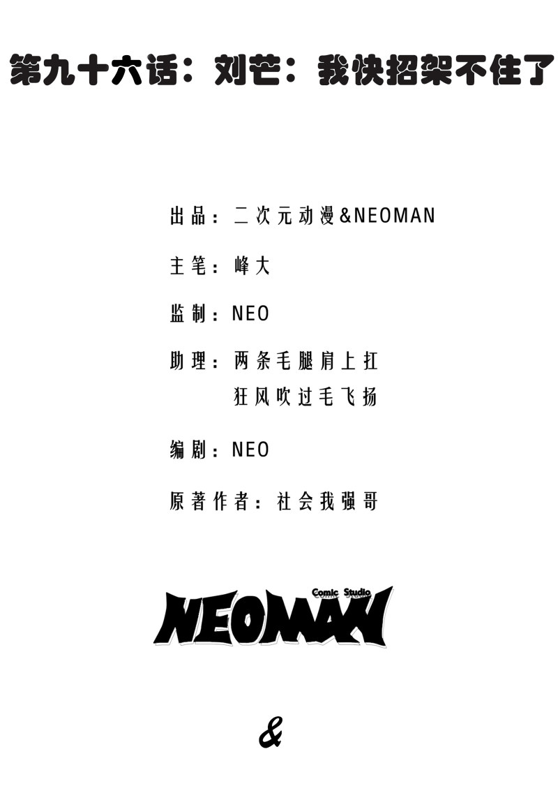 第96话1