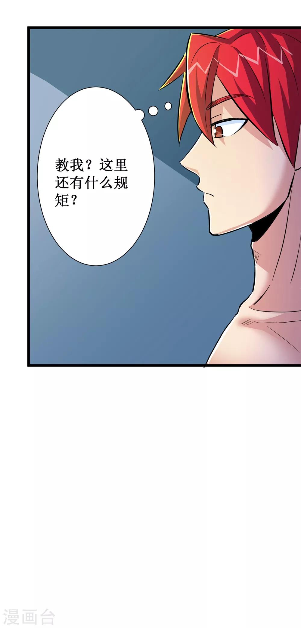 第59话23