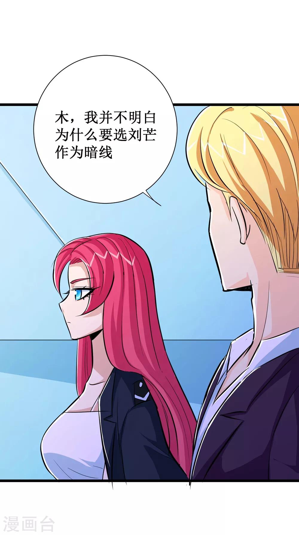 第73话6