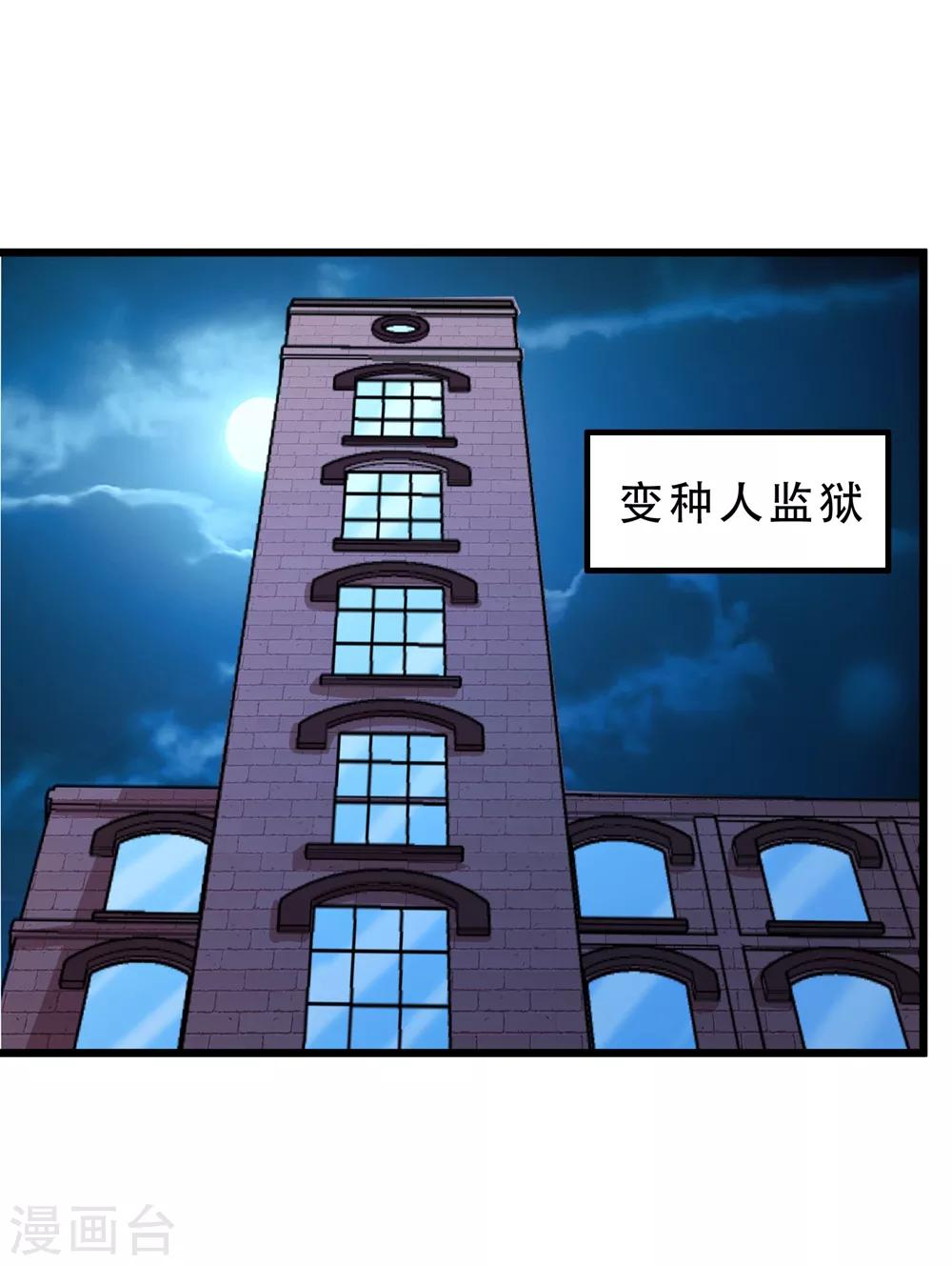 第73话3