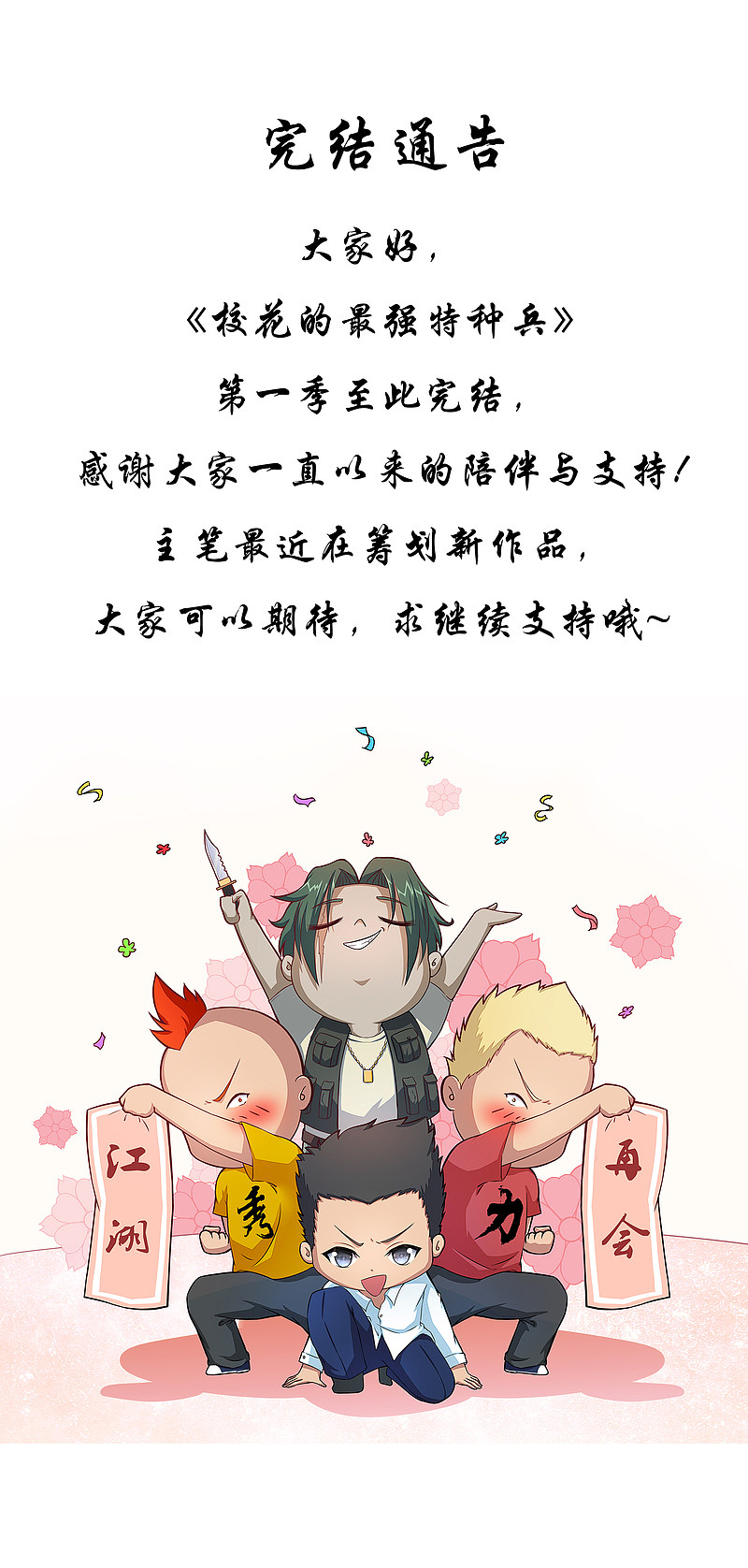 第126话18