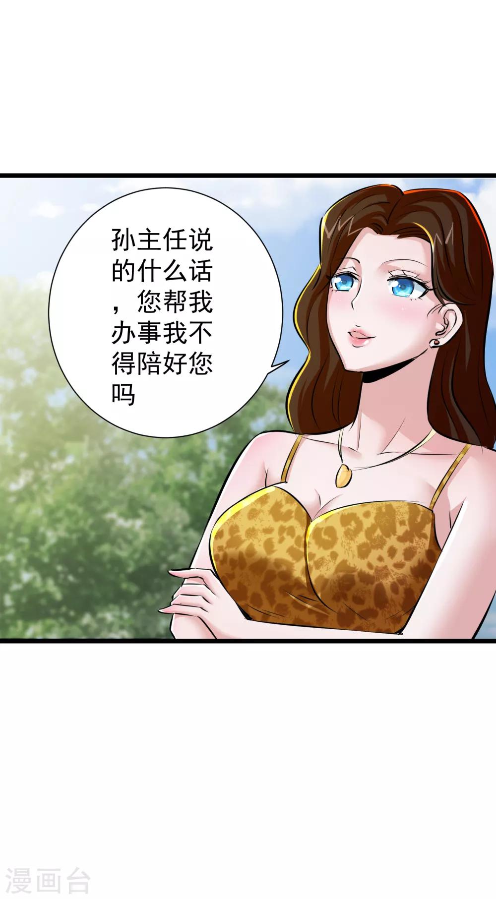 第41话6