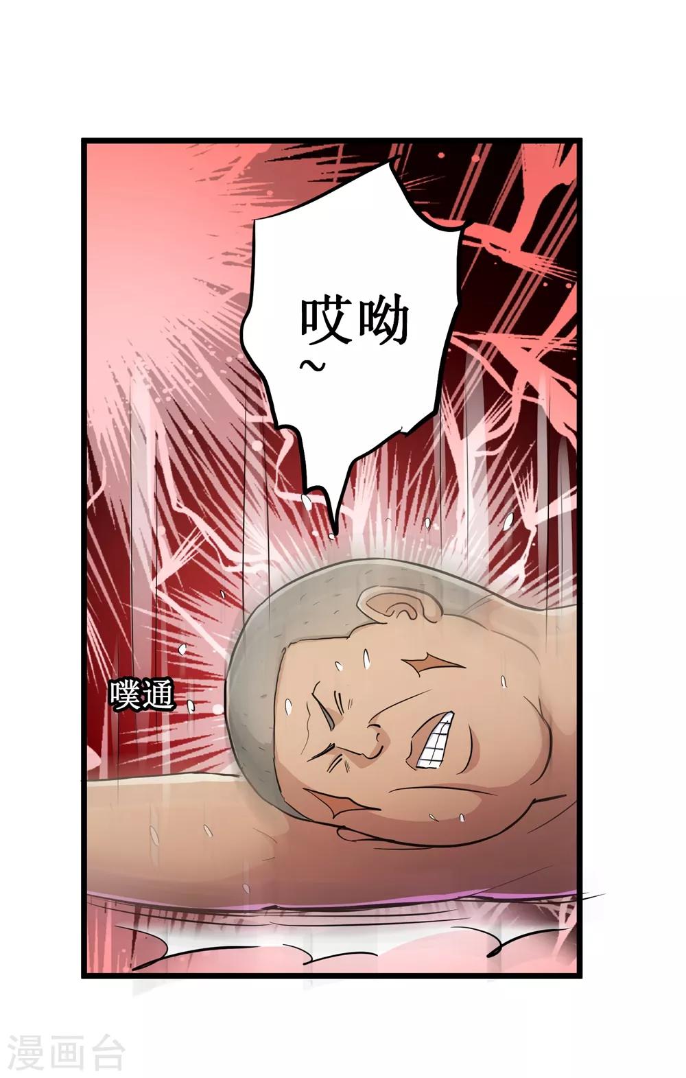 第59话16
