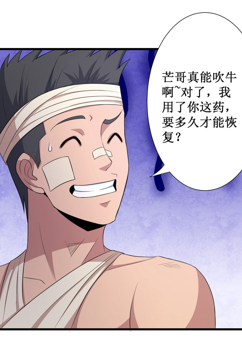 第100话20