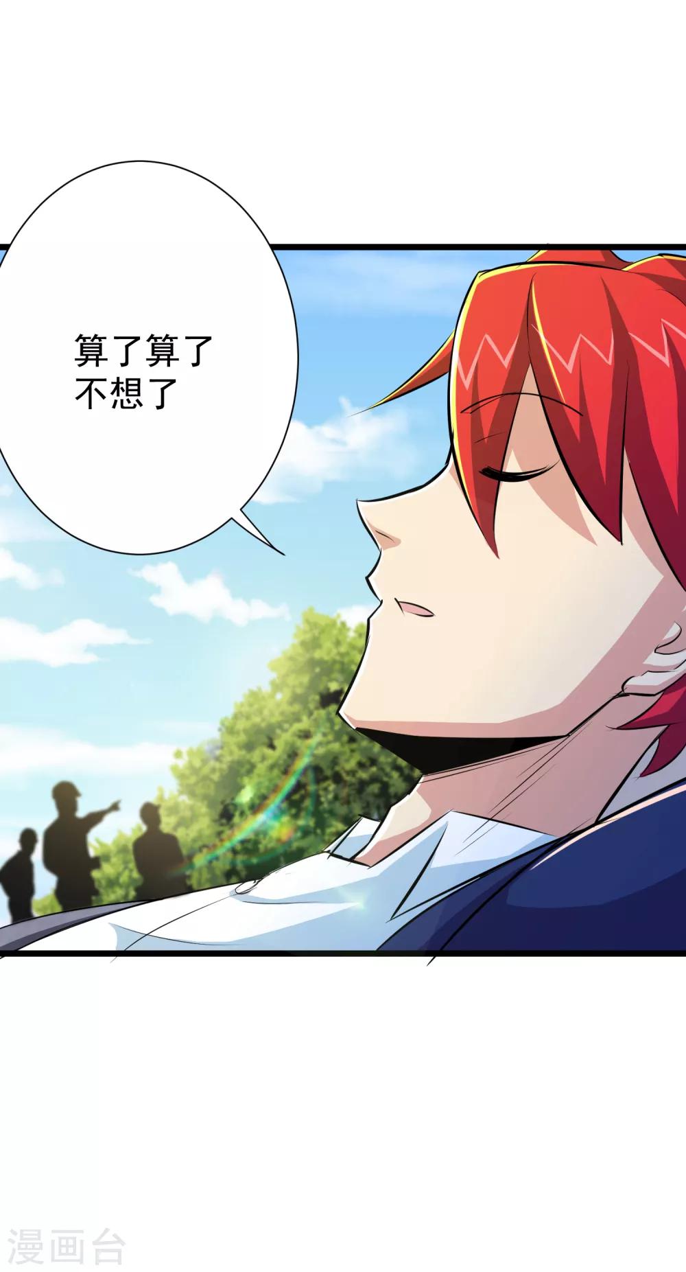 第45话24