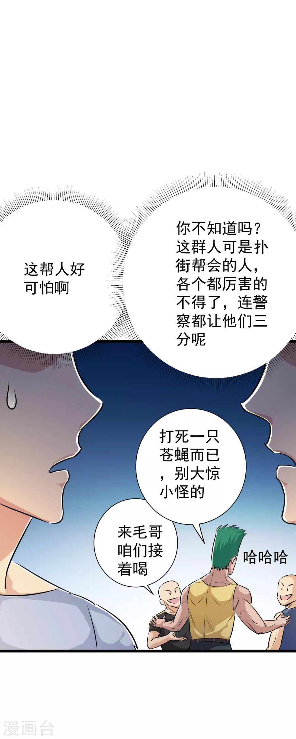 第36话31