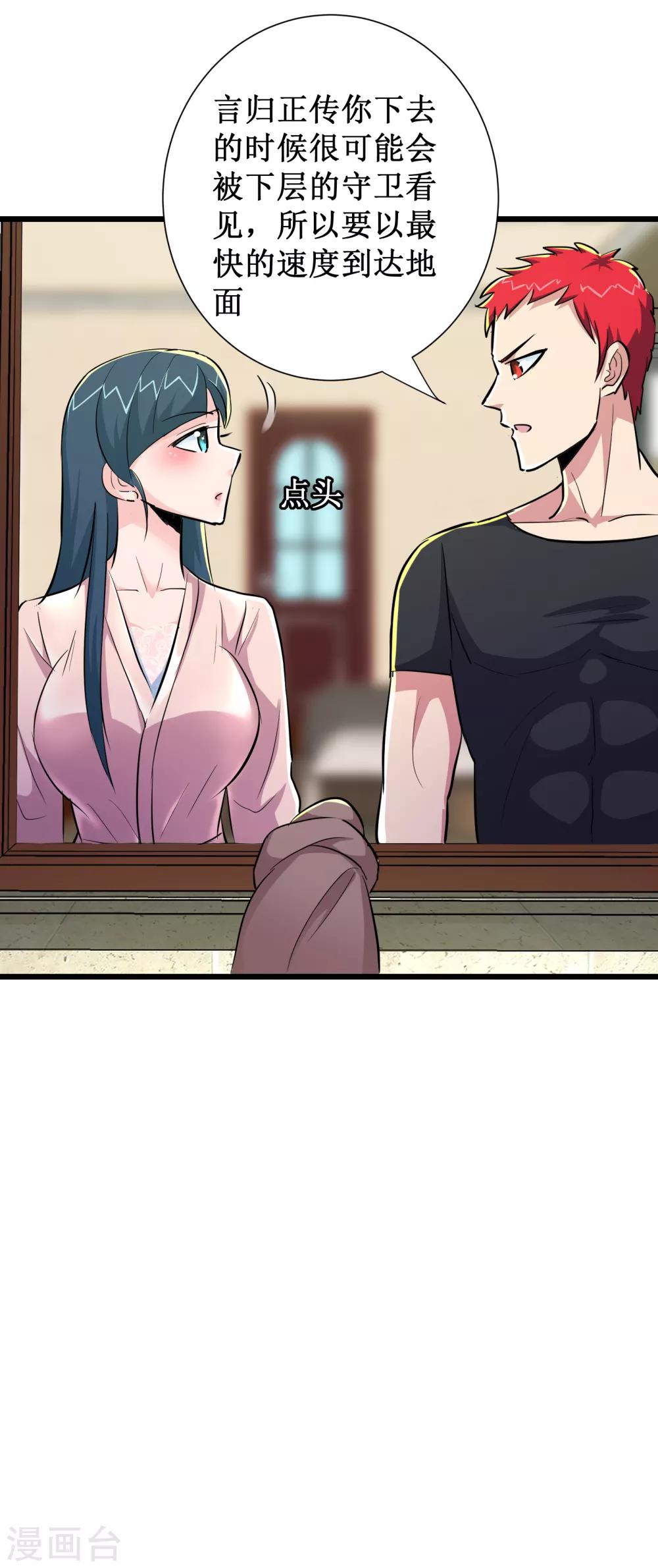 第78话30