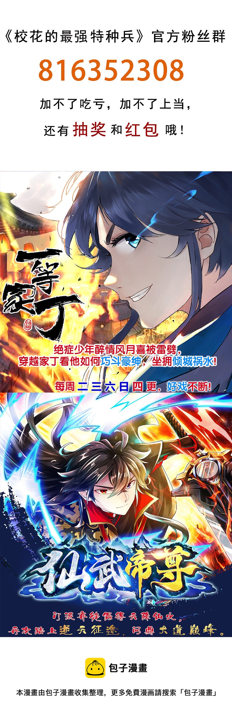 第121话21