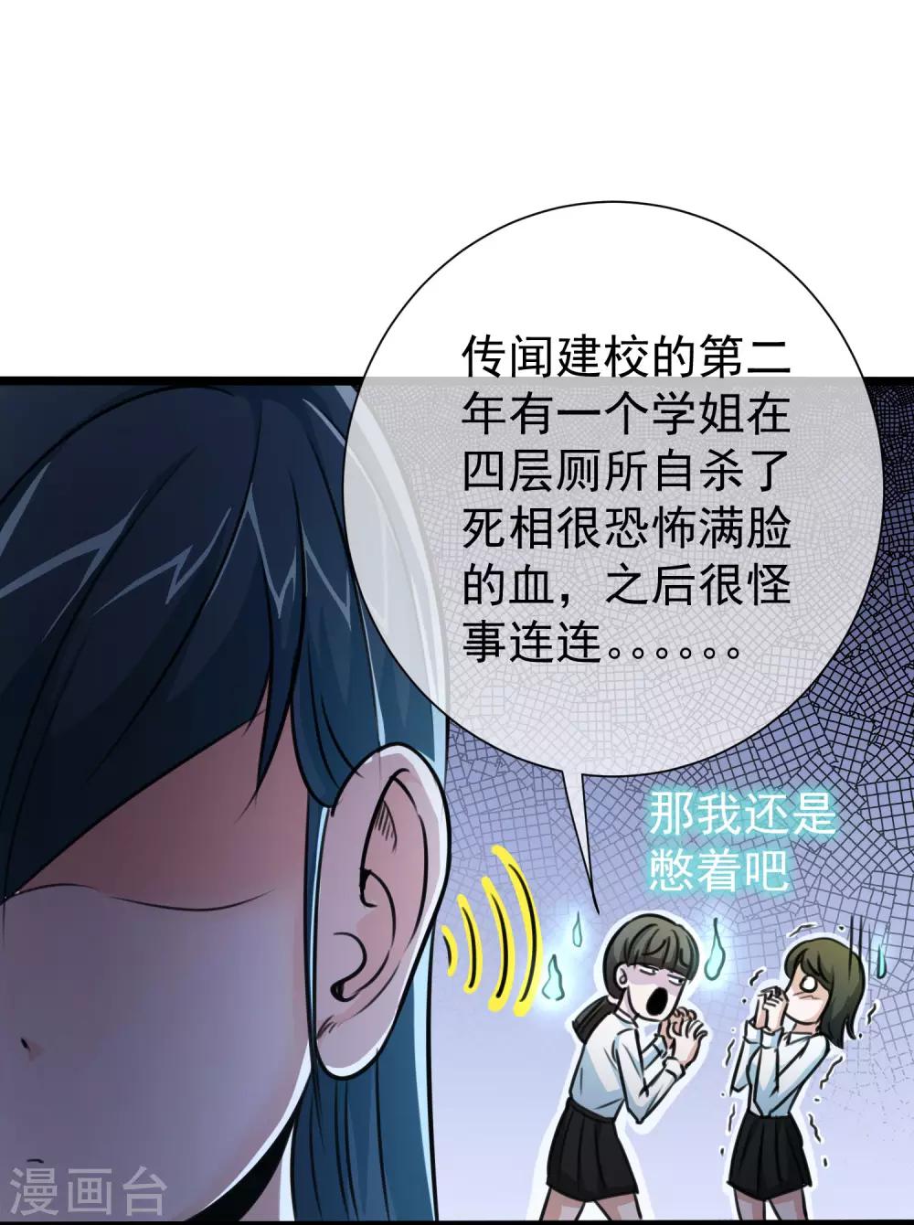 第24话8
