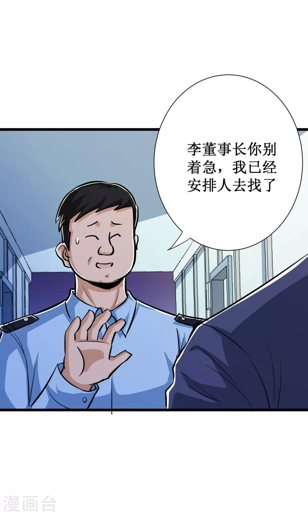 第54话25