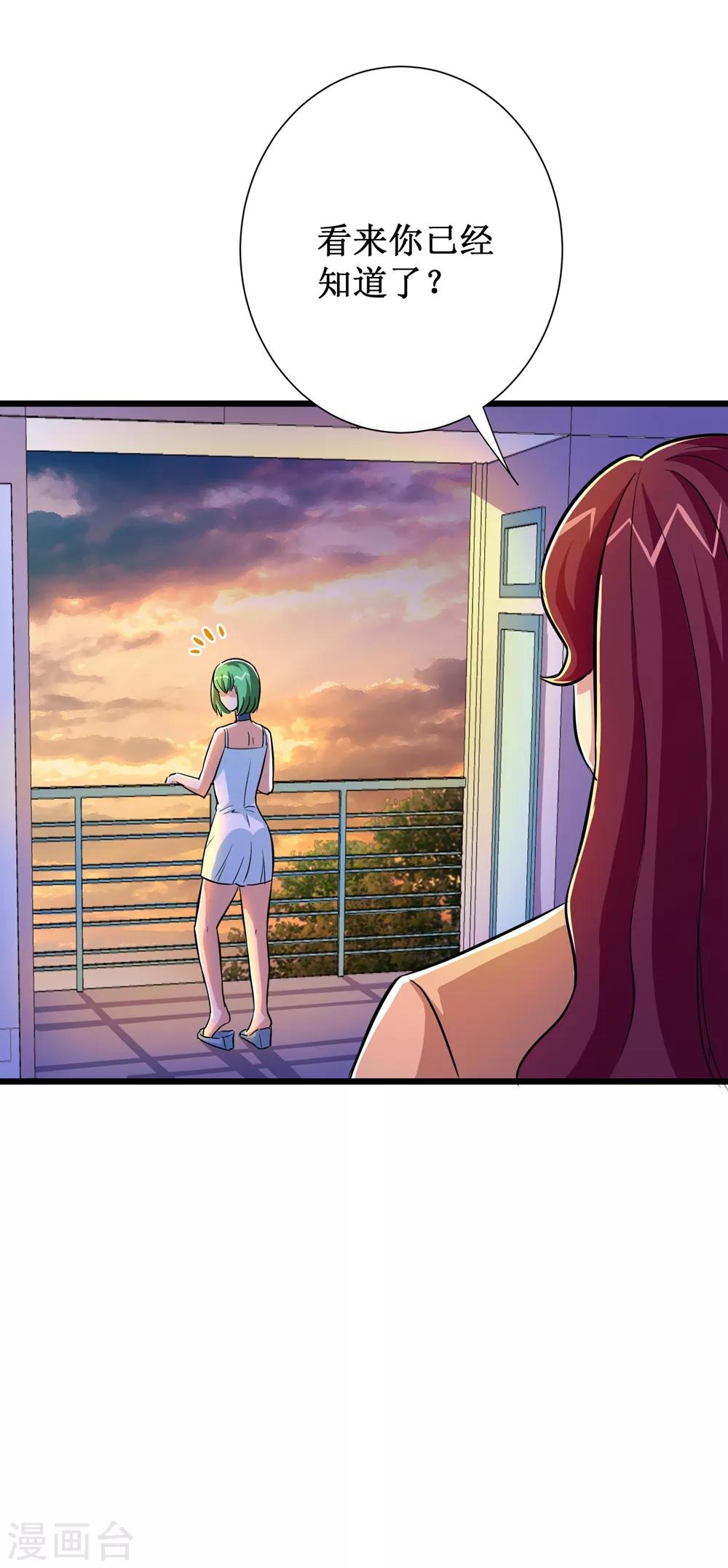 第66话4