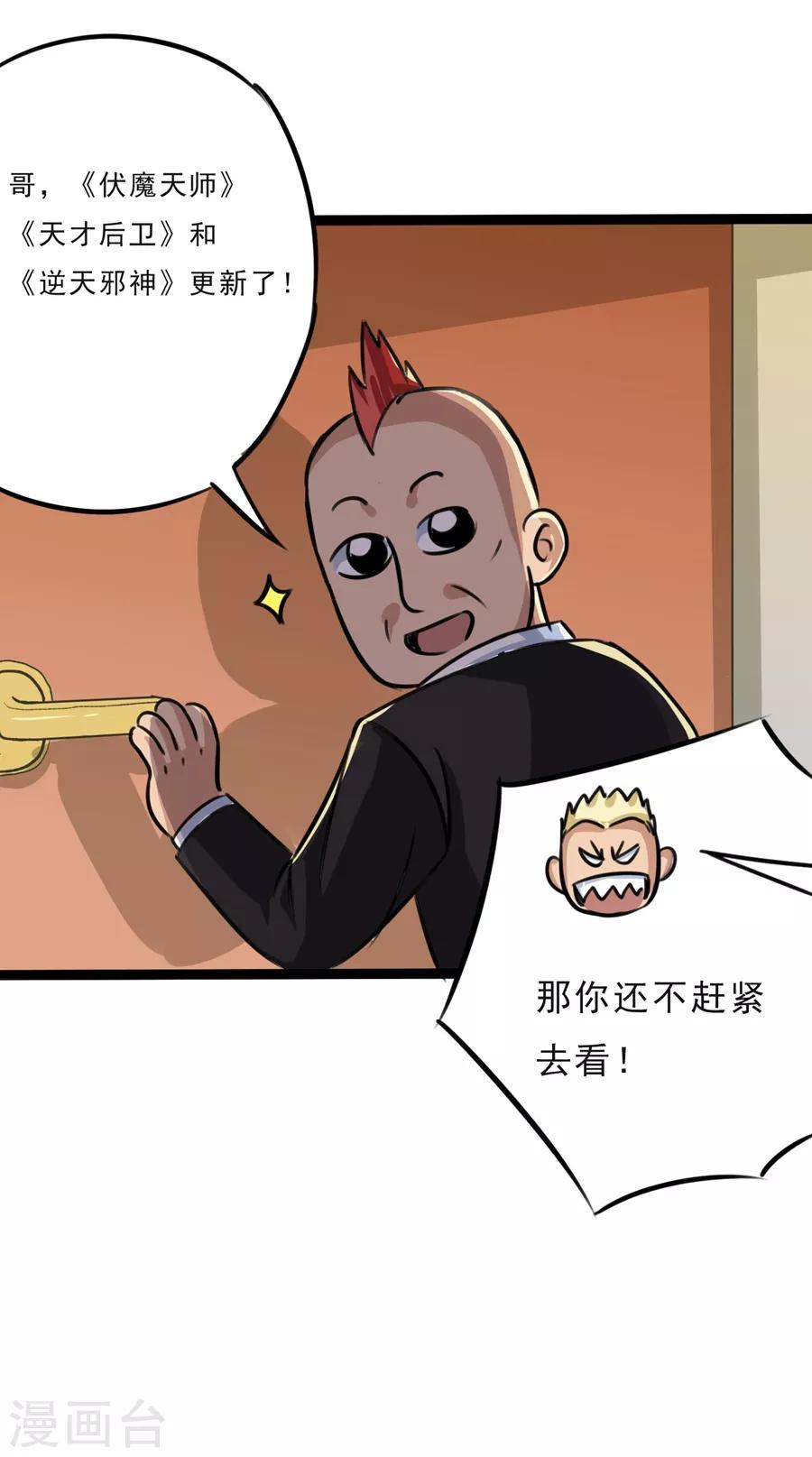 第25话41