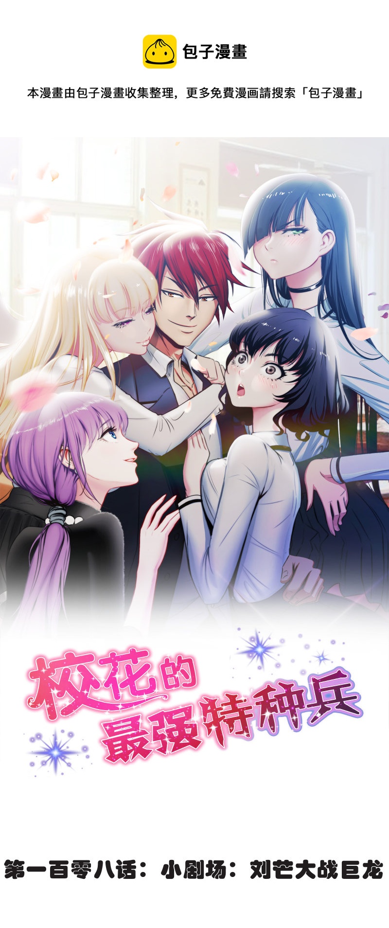 第108话0